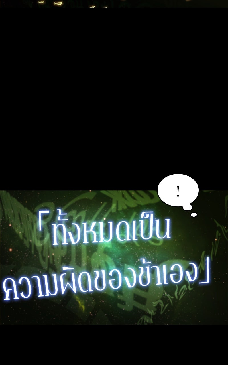 Omniscient Reader อ่านชะตาวันสิ้นโลก - หน้า 10