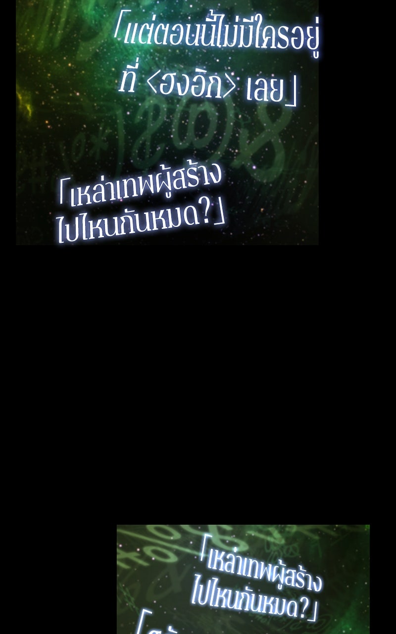 Omniscient Reader อ่านชะตาวันสิ้นโลก - หน้า 12