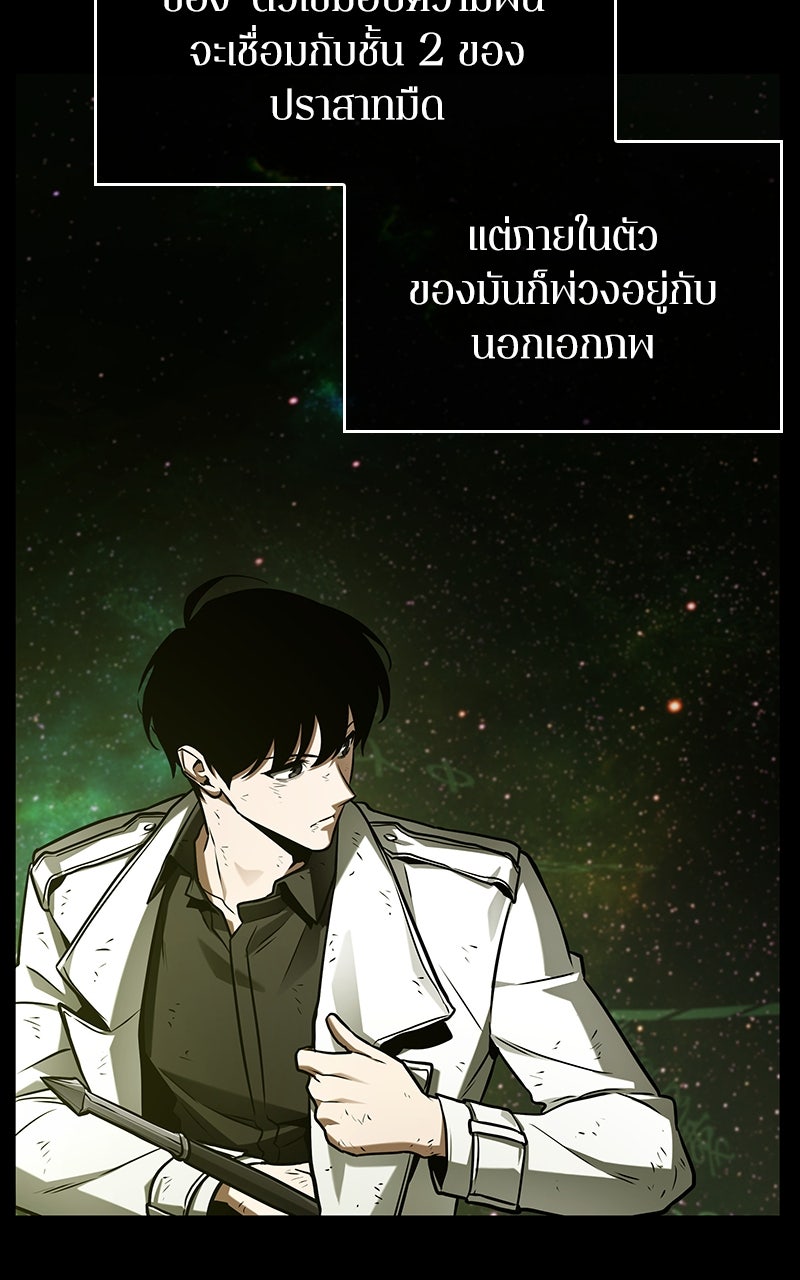 Omniscient Reader อ่านชะตาวันสิ้นโลก - หน้า 14