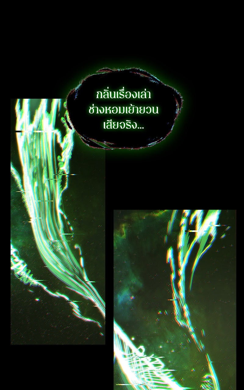 Omniscient Reader อ่านชะตาวันสิ้นโลก - หน้า 17
