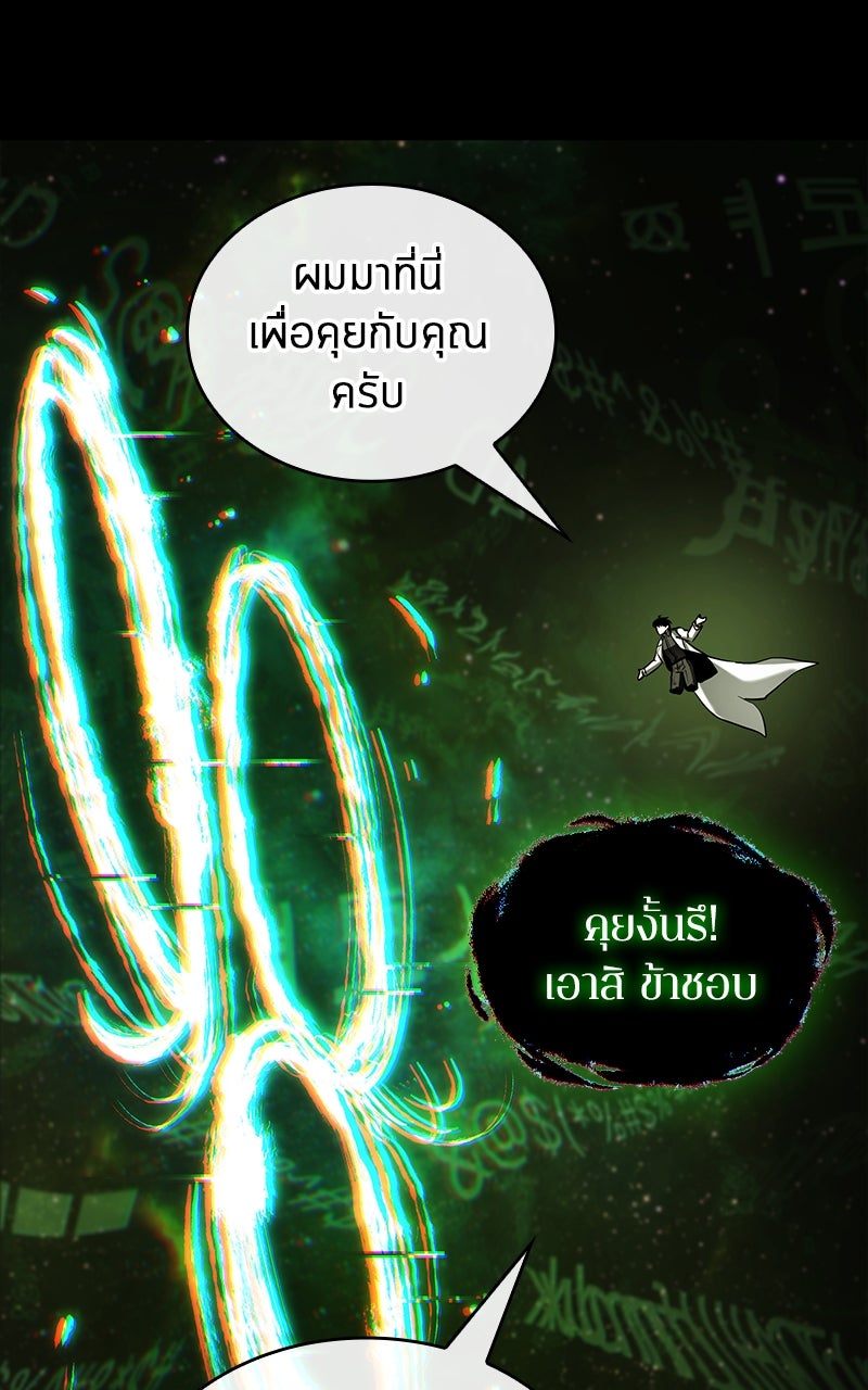 Omniscient Reader อ่านชะตาวันสิ้นโลก - หน้า 30