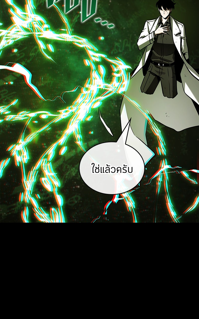Omniscient Reader อ่านชะตาวันสิ้นโลก - หน้า 37