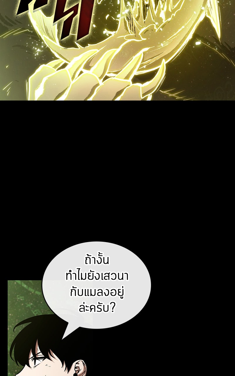 Omniscient Reader อ่านชะตาวันสิ้นโลก - หน้า 42
