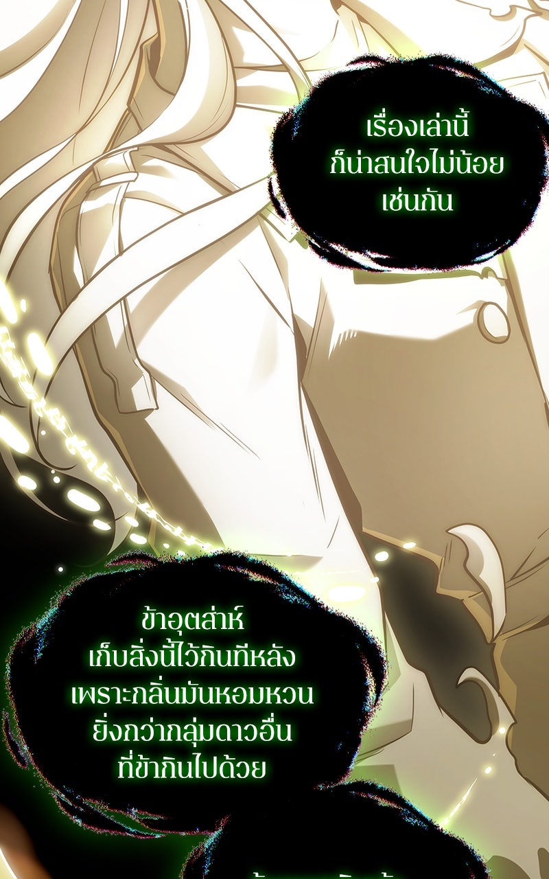 Omniscient Reader อ่านชะตาวันสิ้นโลก - หน้า 60
