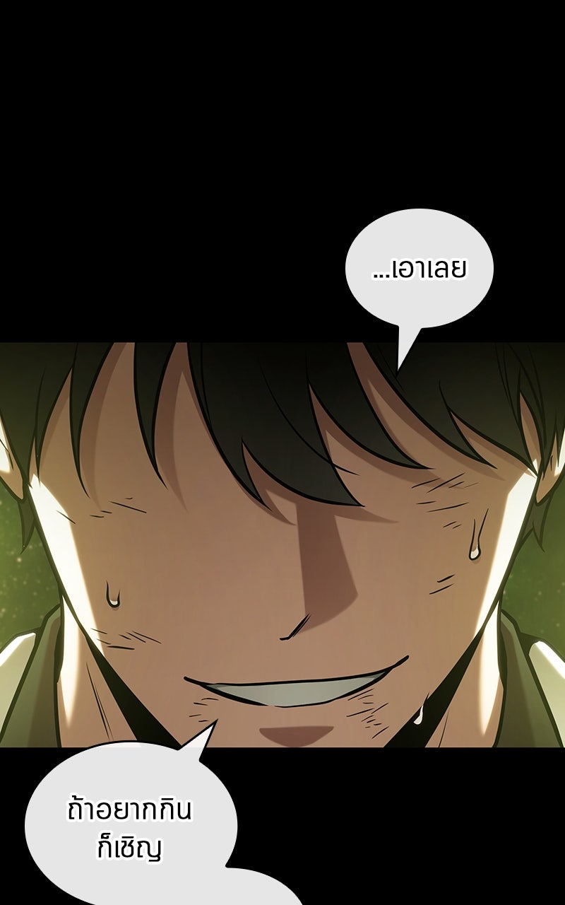 Omniscient Reader อ่านชะตาวันสิ้นโลก - หน้า 75