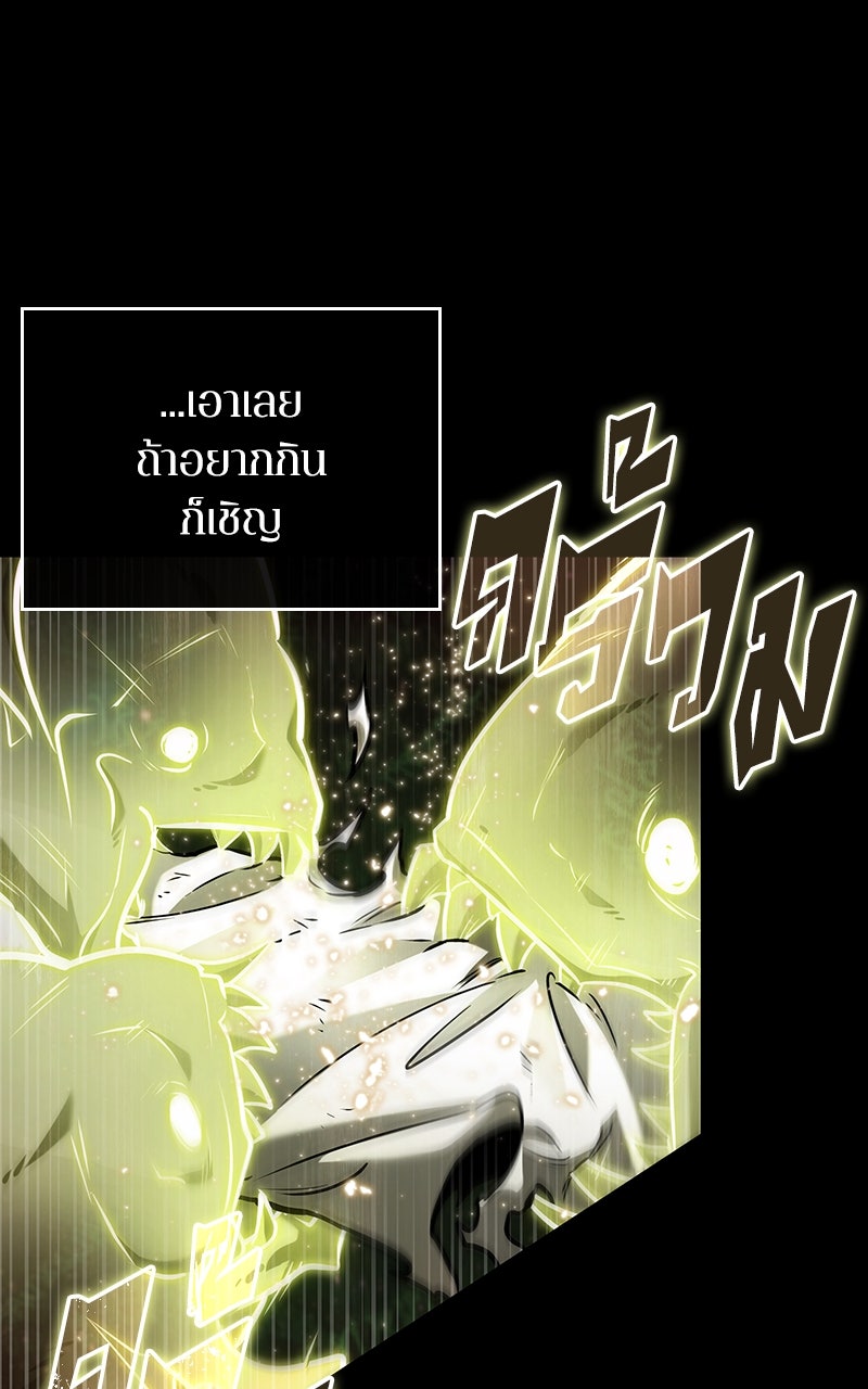 Omniscient Reader อ่านชะตาวันสิ้นโลก - หน้า 1