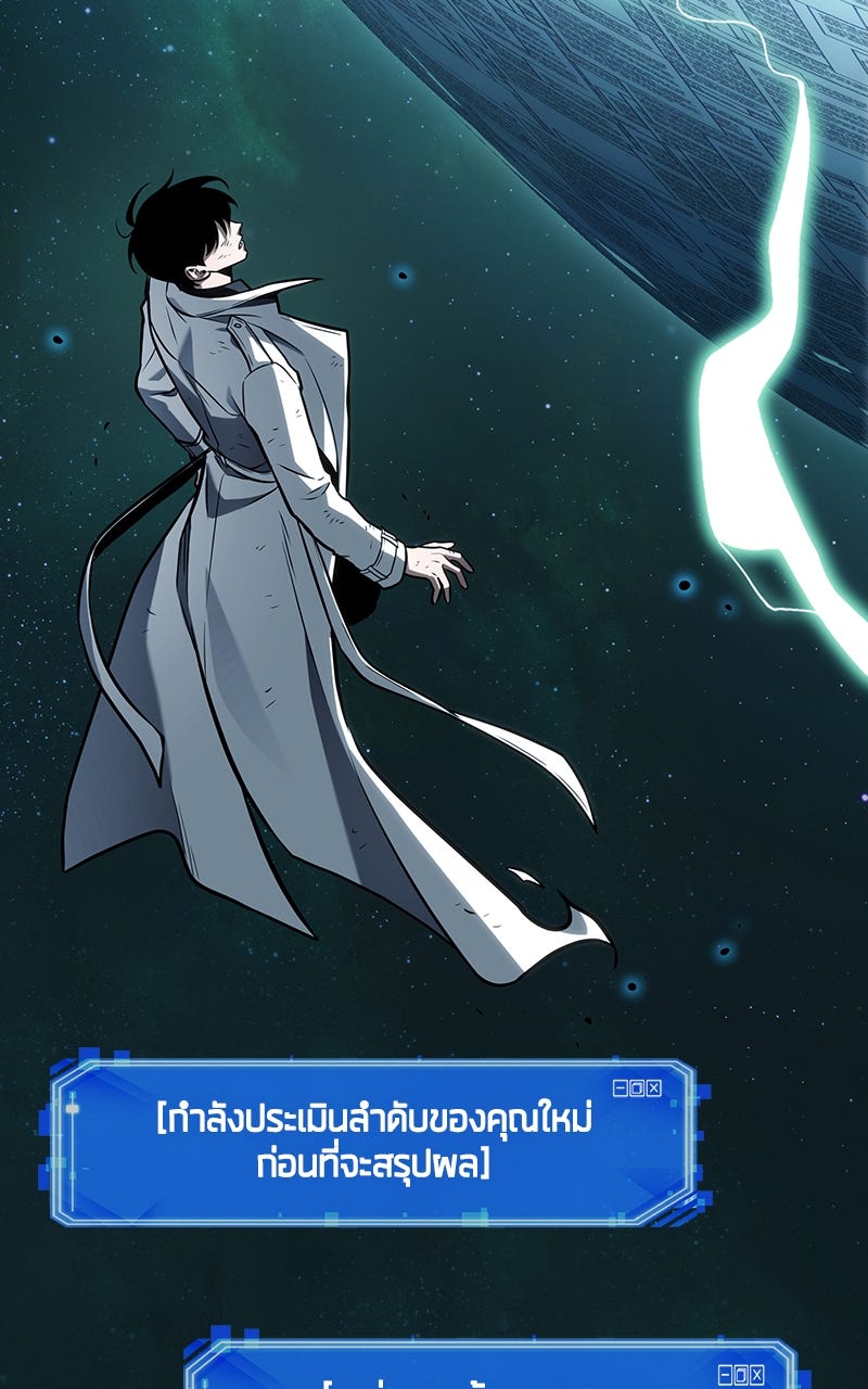 Omniscient Reader อ่านชะตาวันสิ้นโลก - หน้า 101