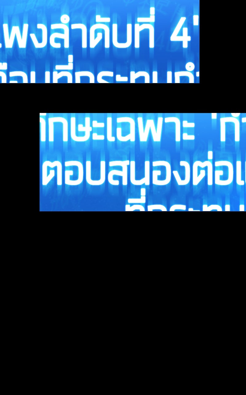 Omniscient Reader อ่านชะตาวันสิ้นโลก - หน้า 18