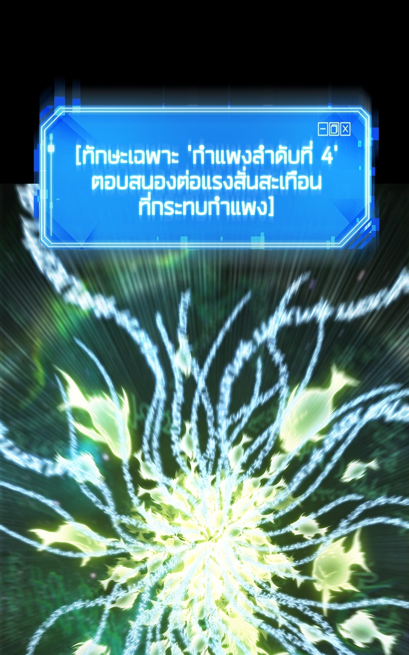 Omniscient Reader อ่านชะตาวันสิ้นโลก - หน้า 19