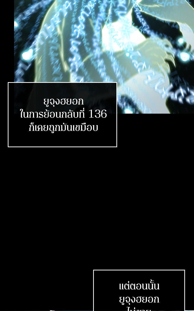 Omniscient Reader อ่านชะตาวันสิ้นโลก - หน้า 25
