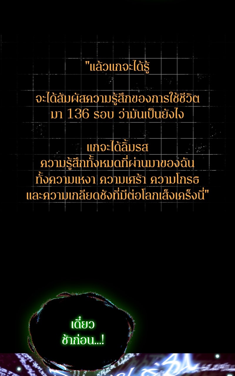 Omniscient Reader อ่านชะตาวันสิ้นโลก - หน้า 31