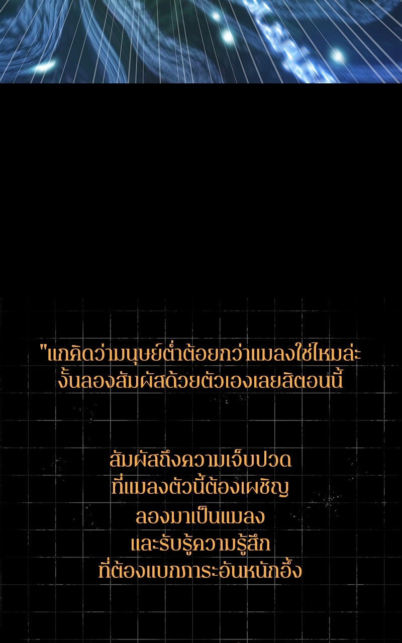 Omniscient Reader อ่านชะตาวันสิ้นโลก - หน้า 34