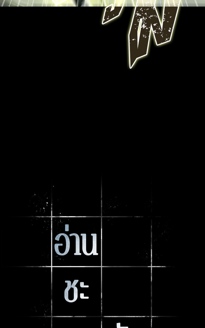 Omniscient Reader อ่านชะตาวันสิ้นโลก - หน้า 5