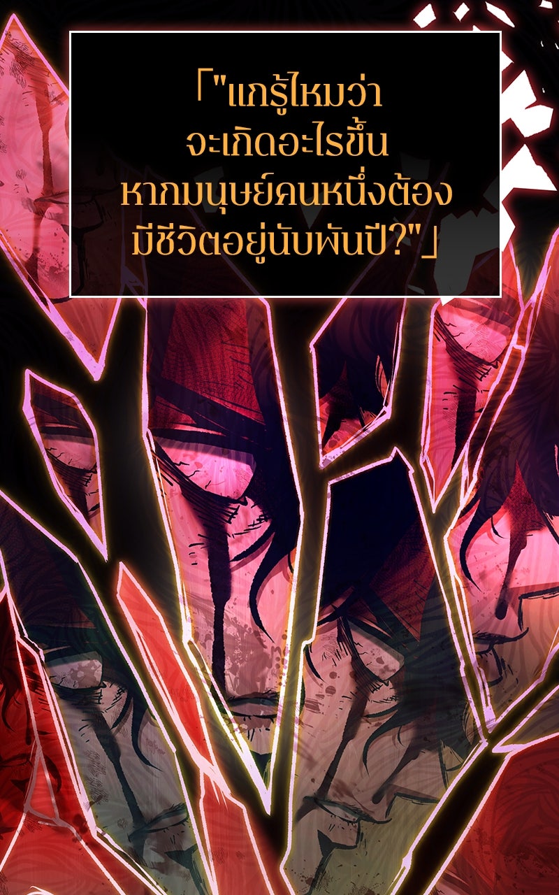 Omniscient Reader อ่านชะตาวันสิ้นโลก - หน้า 52
