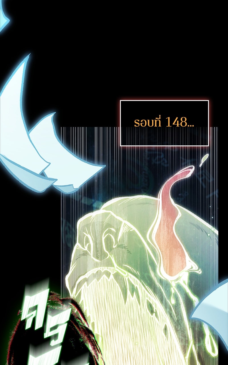 Omniscient Reader อ่านชะตาวันสิ้นโลก - หน้า 58