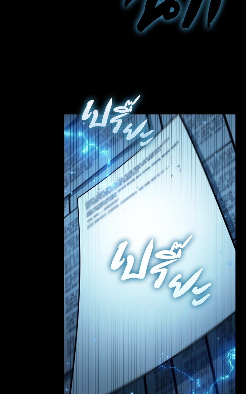 Omniscient Reader อ่านชะตาวันสิ้นโลก - หน้า 76
