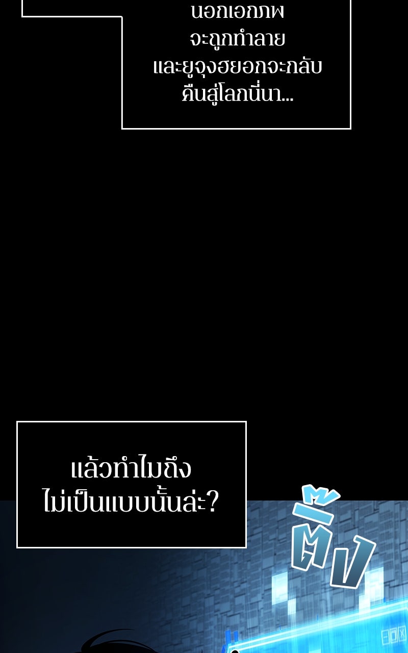 Omniscient Reader อ่านชะตาวันสิ้นโลก - หน้า 10