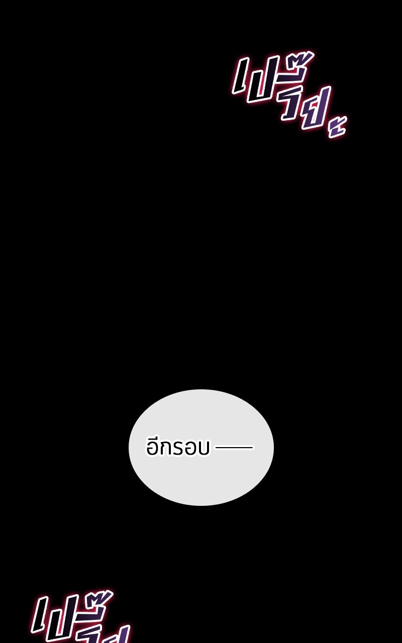 Omniscient Reader อ่านชะตาวันสิ้นโลก - หน้า 100