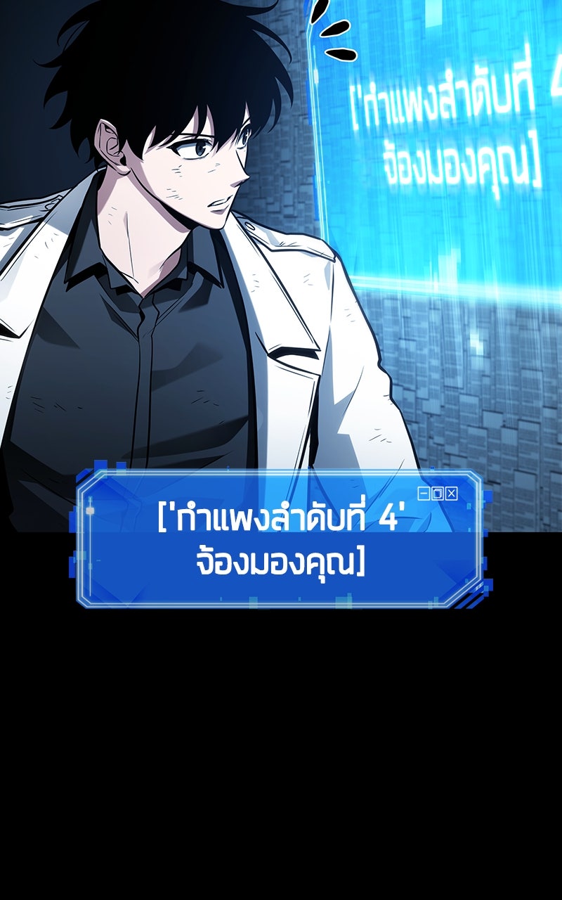 Omniscient Reader อ่านชะตาวันสิ้นโลก - หน้า 11