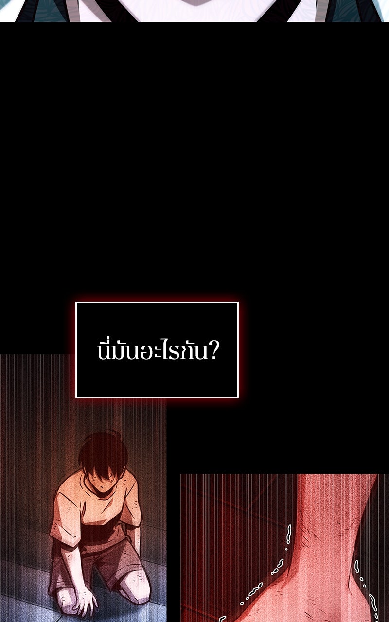 Omniscient Reader อ่านชะตาวันสิ้นโลก - หน้า 124