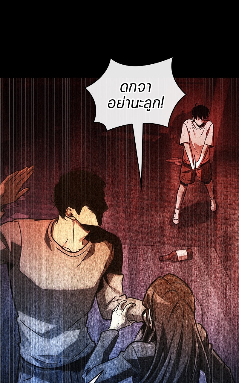 Omniscient Reader อ่านชะตาวันสิ้นโลก - หน้า 128