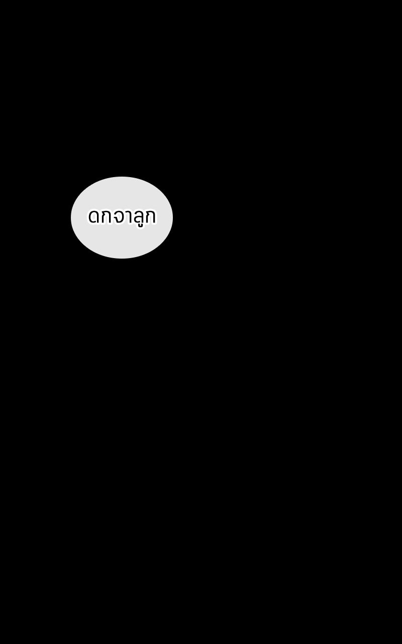 Omniscient Reader อ่านชะตาวันสิ้นโลก - หน้า 148