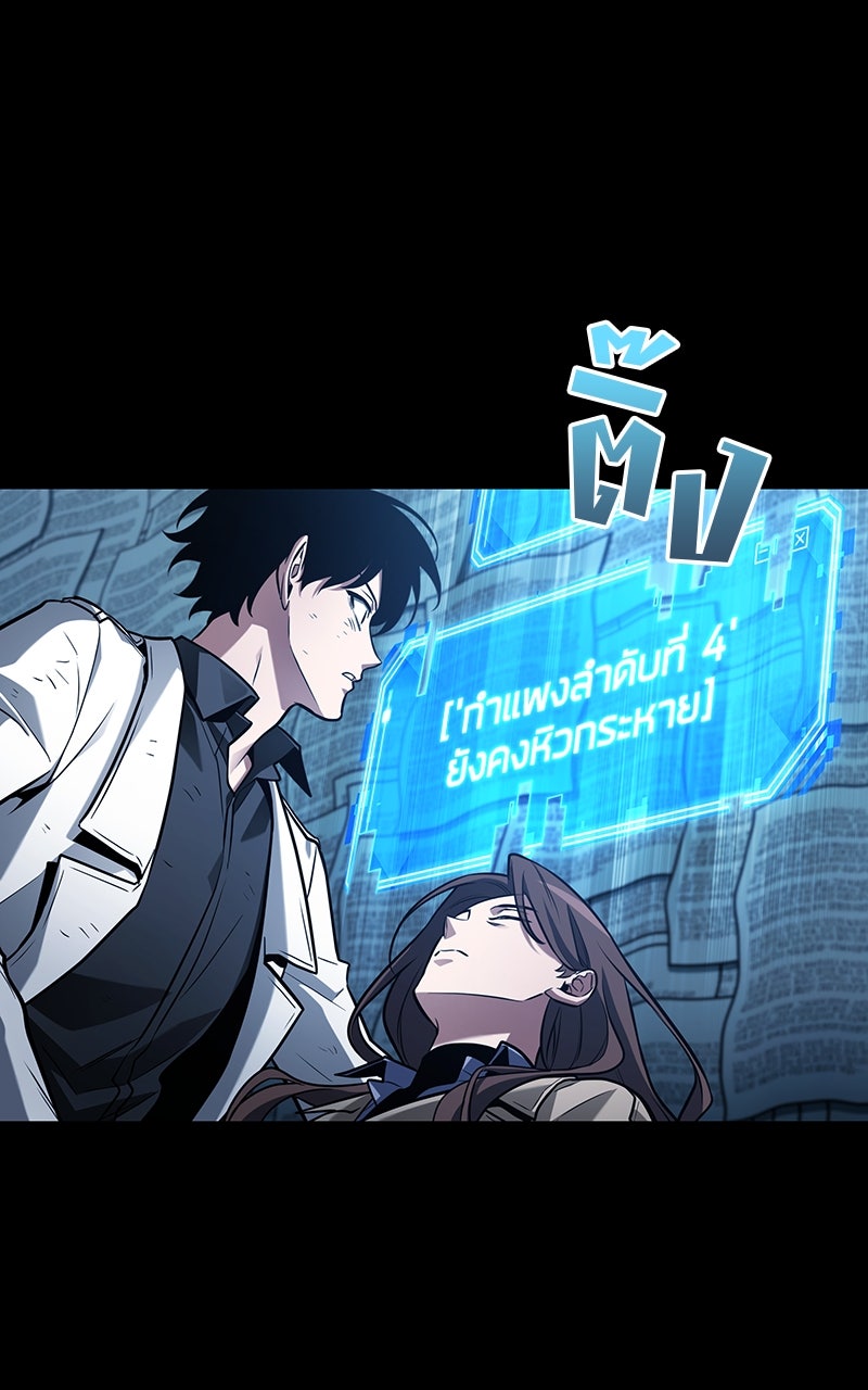 Omniscient Reader อ่านชะตาวันสิ้นโลก - หน้า 16