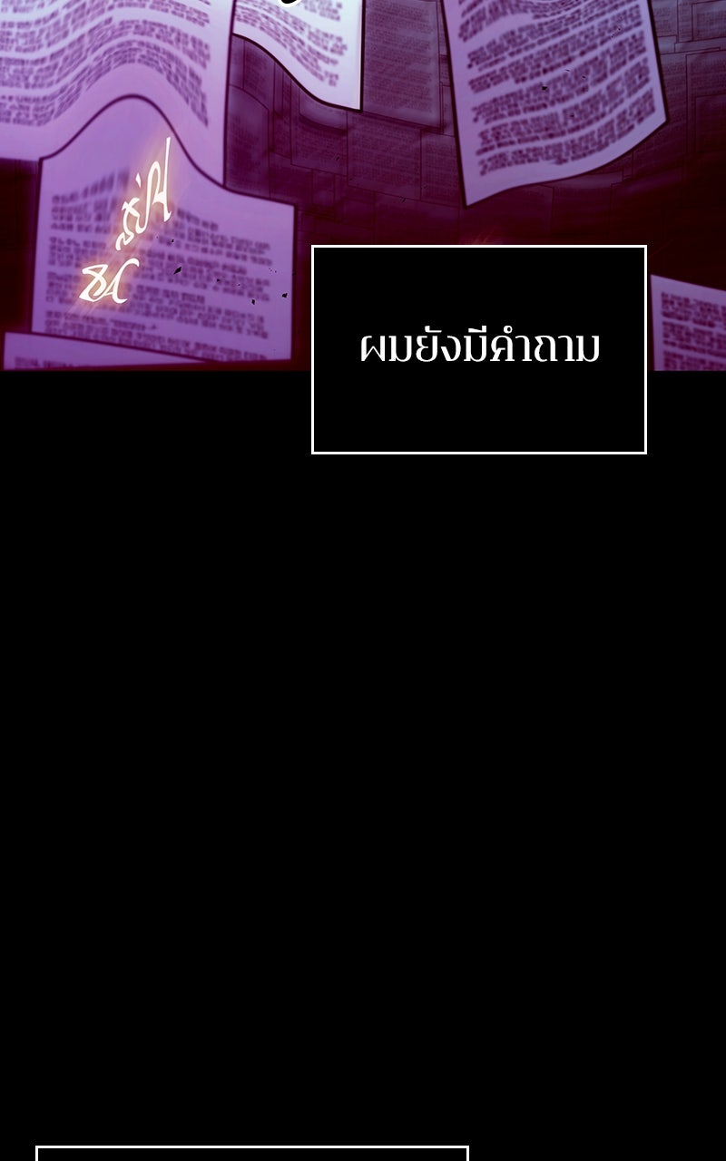 Omniscient Reader อ่านชะตาวันสิ้นโลก - หน้า 33