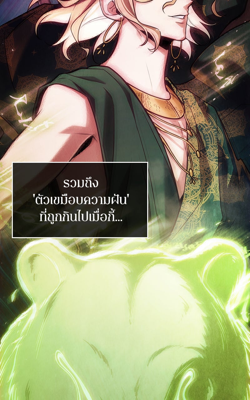 Omniscient Reader อ่านชะตาวันสิ้นโลก - หน้า 37