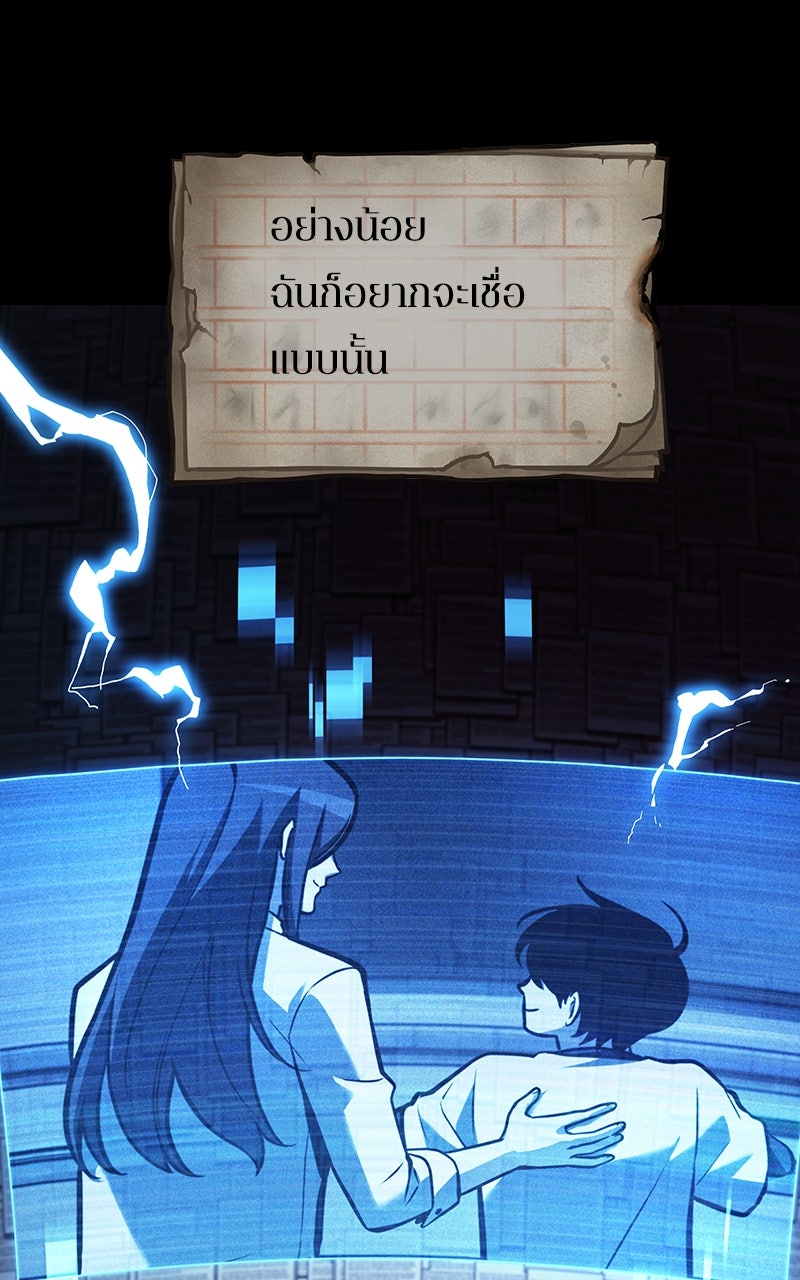 Omniscient Reader อ่านชะตาวันสิ้นโลก - หน้า 55