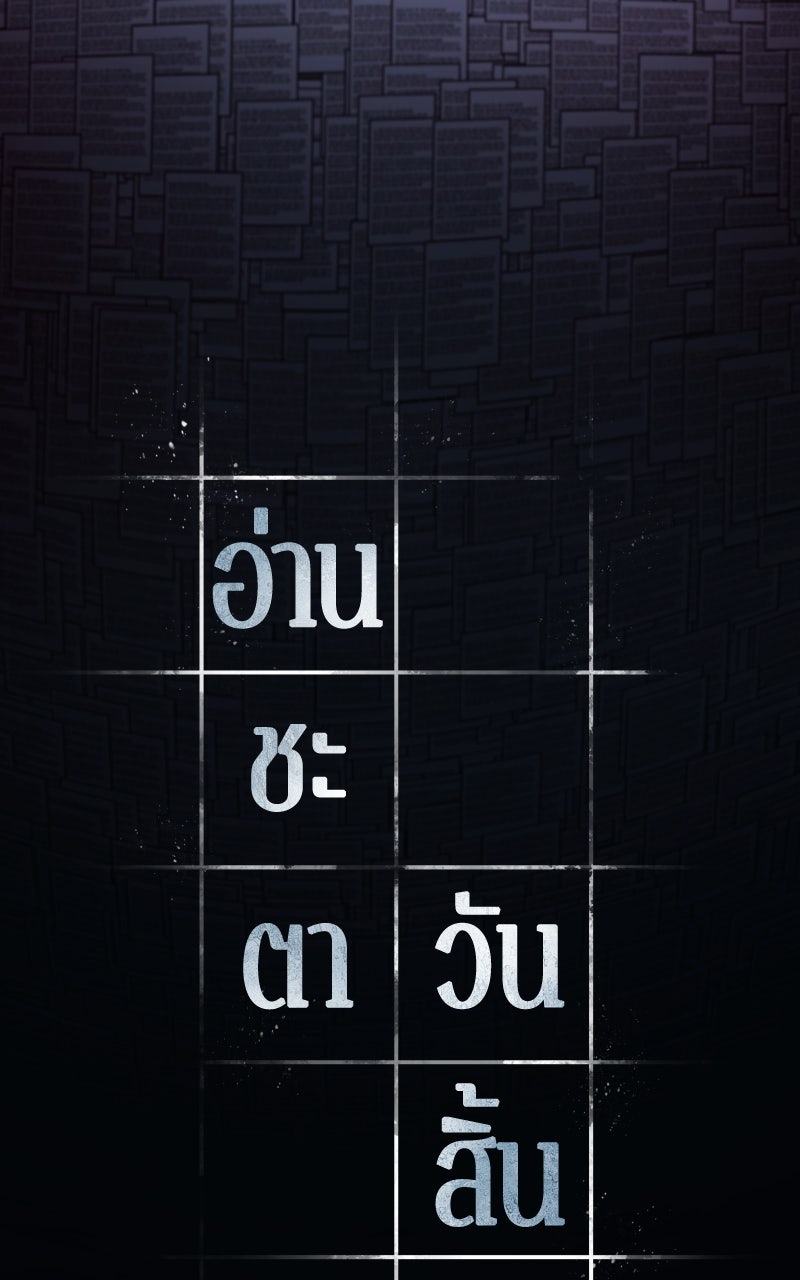 Omniscient Reader อ่านชะตาวันสิ้นโลก - หน้า 57