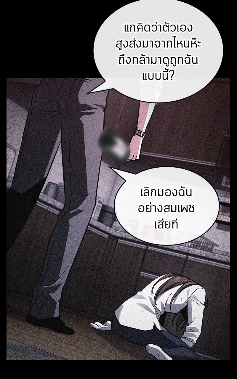 Omniscient Reader อ่านชะตาวันสิ้นโลก - หน้า 61