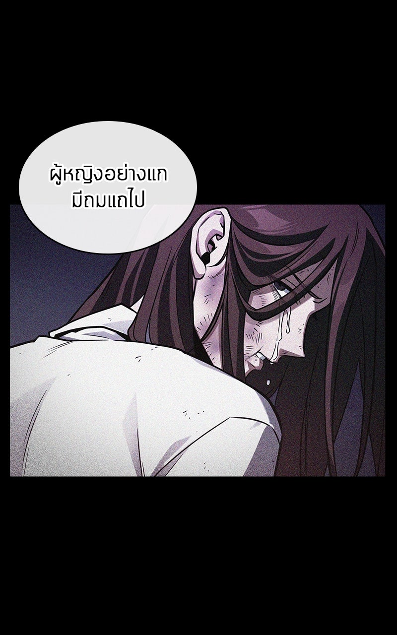 Omniscient Reader อ่านชะตาวันสิ้นโลก - หน้า 62