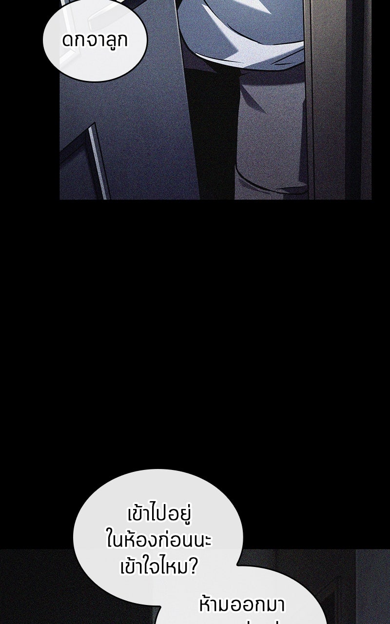 Omniscient Reader อ่านชะตาวันสิ้นโลก - หน้า 68