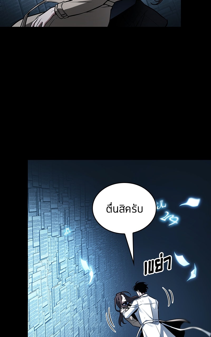 Omniscient Reader อ่านชะตาวันสิ้นโลก - หน้า 7