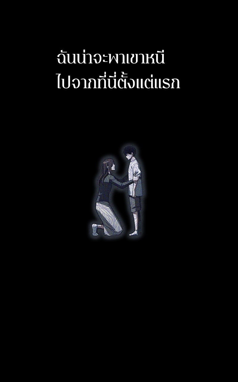 Omniscient Reader อ่านชะตาวันสิ้นโลก - หน้า 70