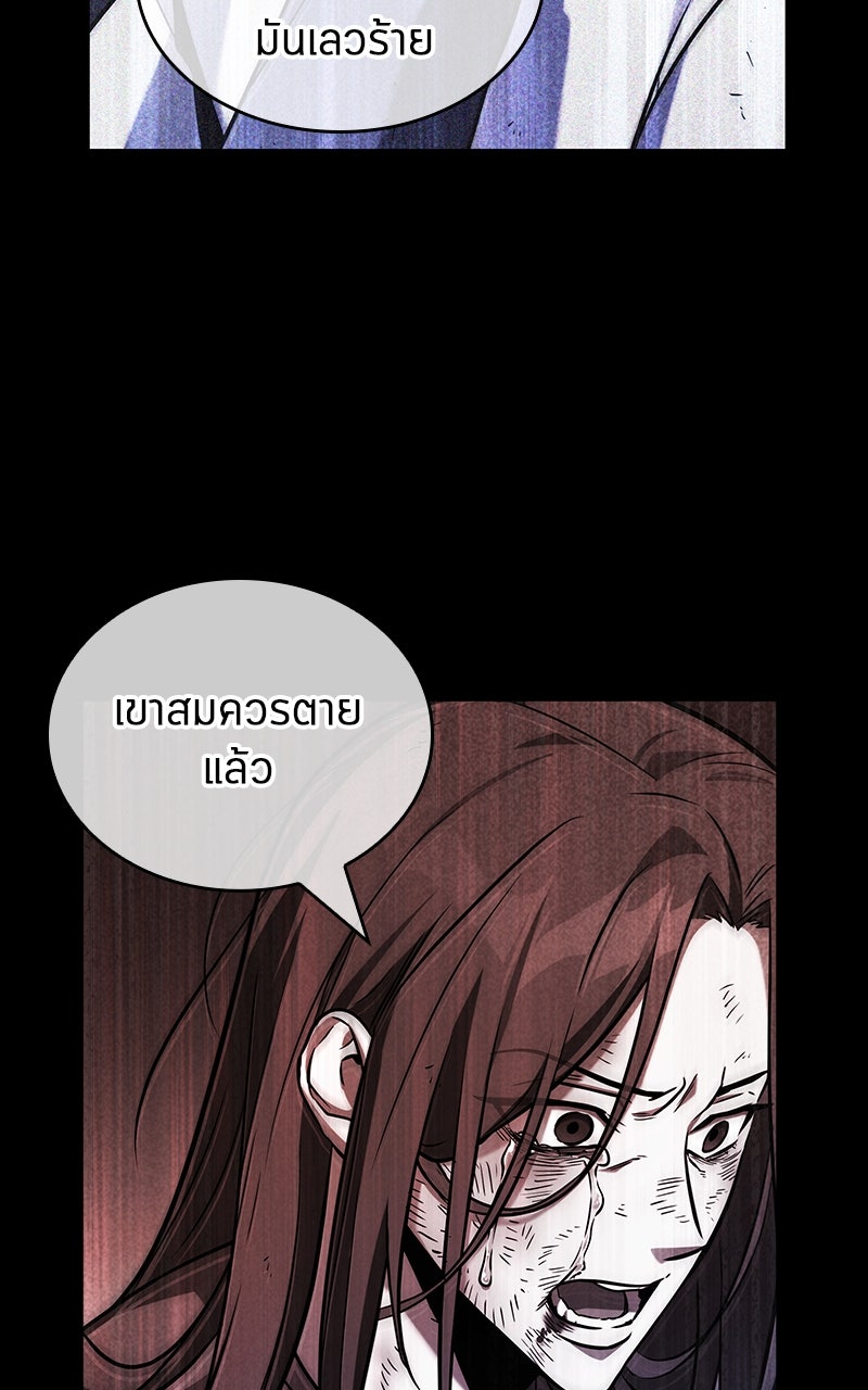 Omniscient Reader อ่านชะตาวันสิ้นโลก - หน้า 93