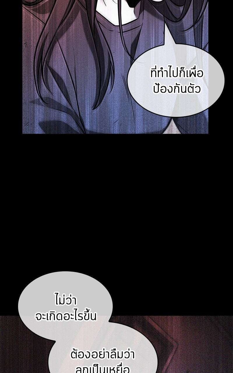 Omniscient Reader อ่านชะตาวันสิ้นโลก - หน้า 94