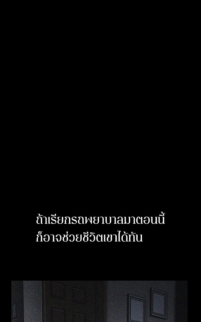 Omniscient Reader อ่านชะตาวันสิ้นโลก - หน้า 1