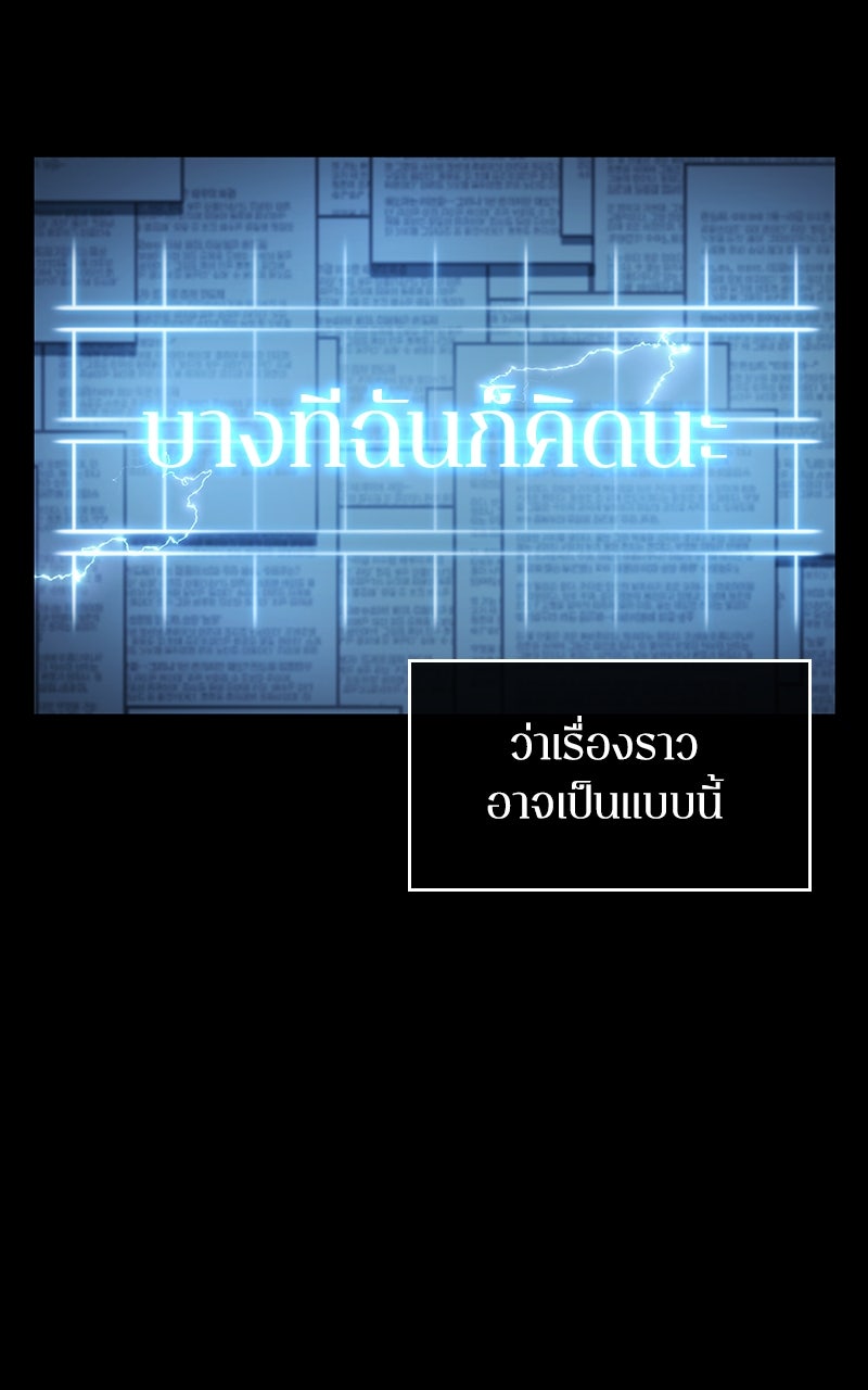 Omniscient Reader อ่านชะตาวันสิ้นโลก - หน้า 10