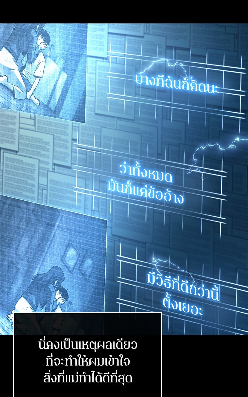 Omniscient Reader อ่านชะตาวันสิ้นโลก - หน้า 11
