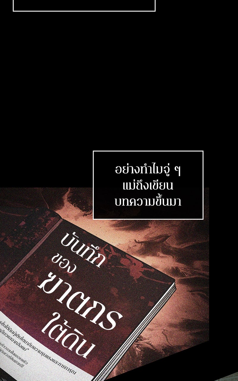 Omniscient Reader อ่านชะตาวันสิ้นโลก - หน้า 12
