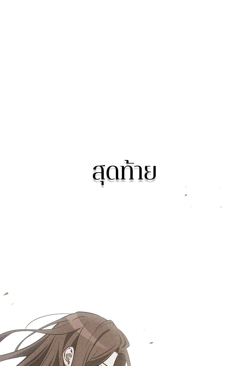 Omniscient Reader อ่านชะตาวันสิ้นโลก - หน้า 18