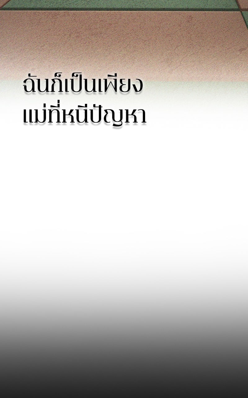 Omniscient Reader อ่านชะตาวันสิ้นโลก - หน้า 20