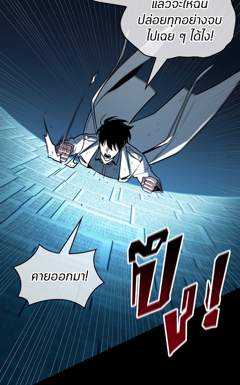 Omniscient Reader อ่านชะตาวันสิ้นโลก - หน้า 24