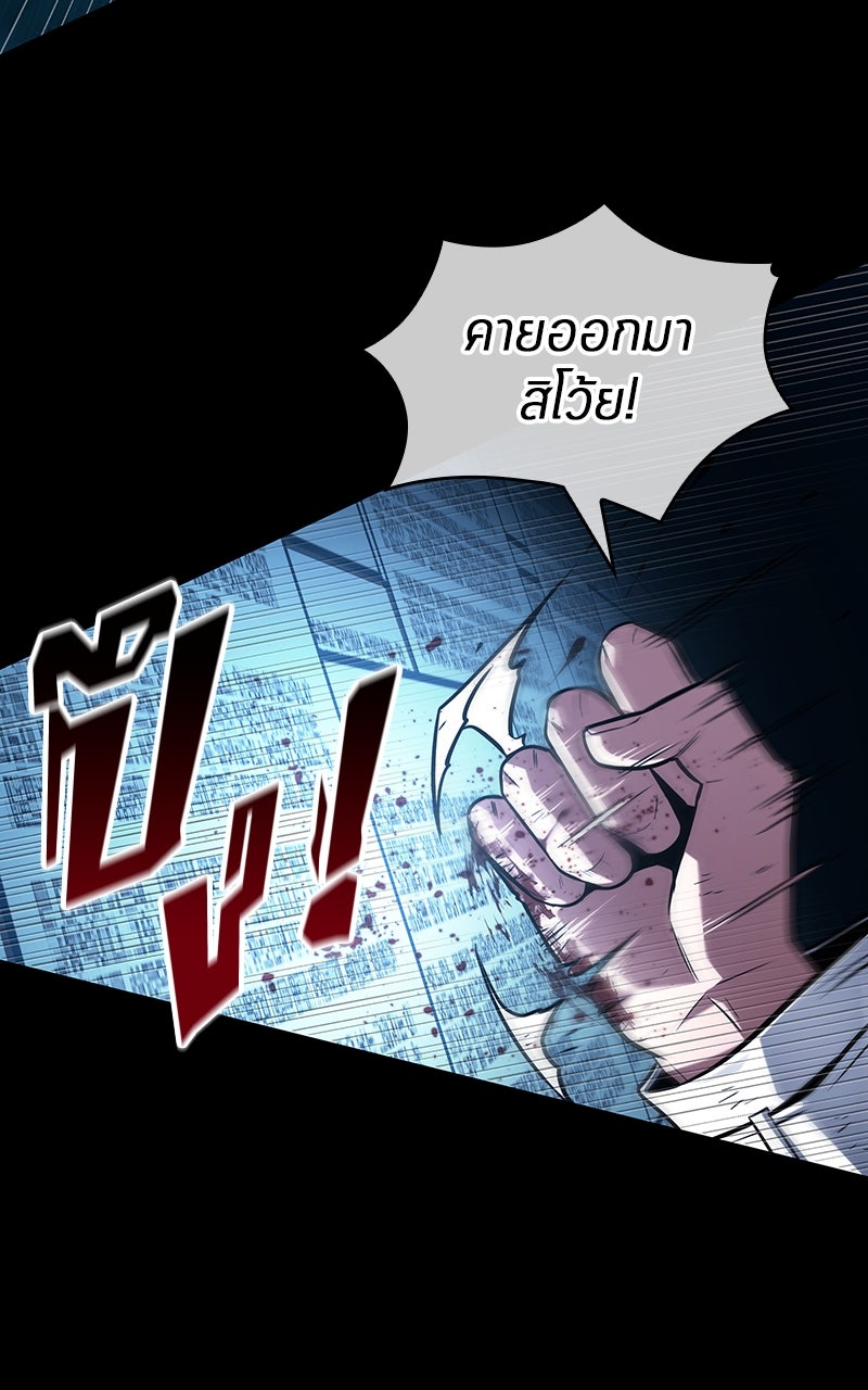 Omniscient Reader อ่านชะตาวันสิ้นโลก - หน้า 25