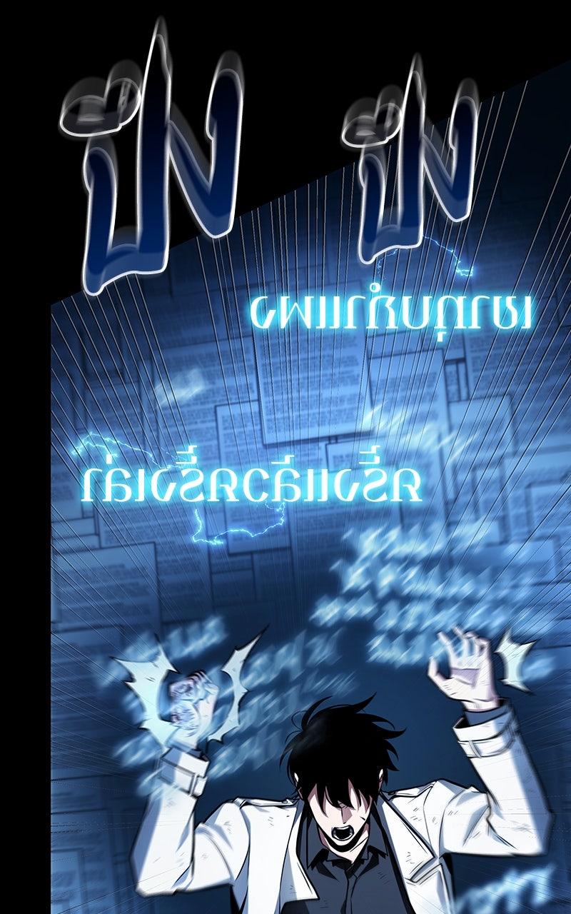 Omniscient Reader อ่านชะตาวันสิ้นโลก - หน้า 34