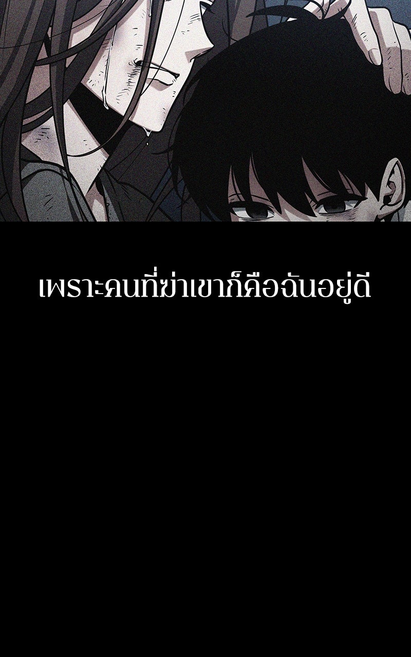 Omniscient Reader อ่านชะตาวันสิ้นโลก - หน้า 4