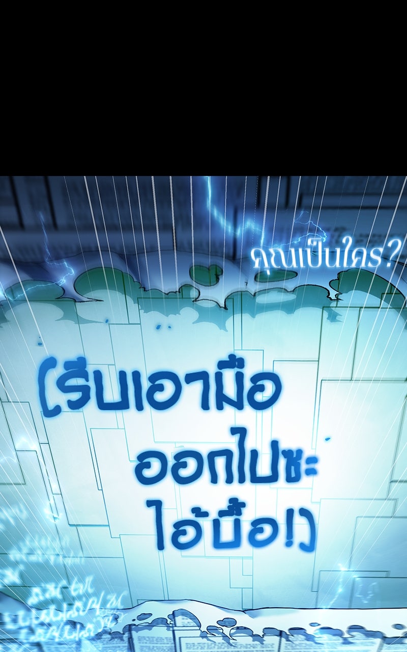Omniscient Reader อ่านชะตาวันสิ้นโลก - หน้า 60