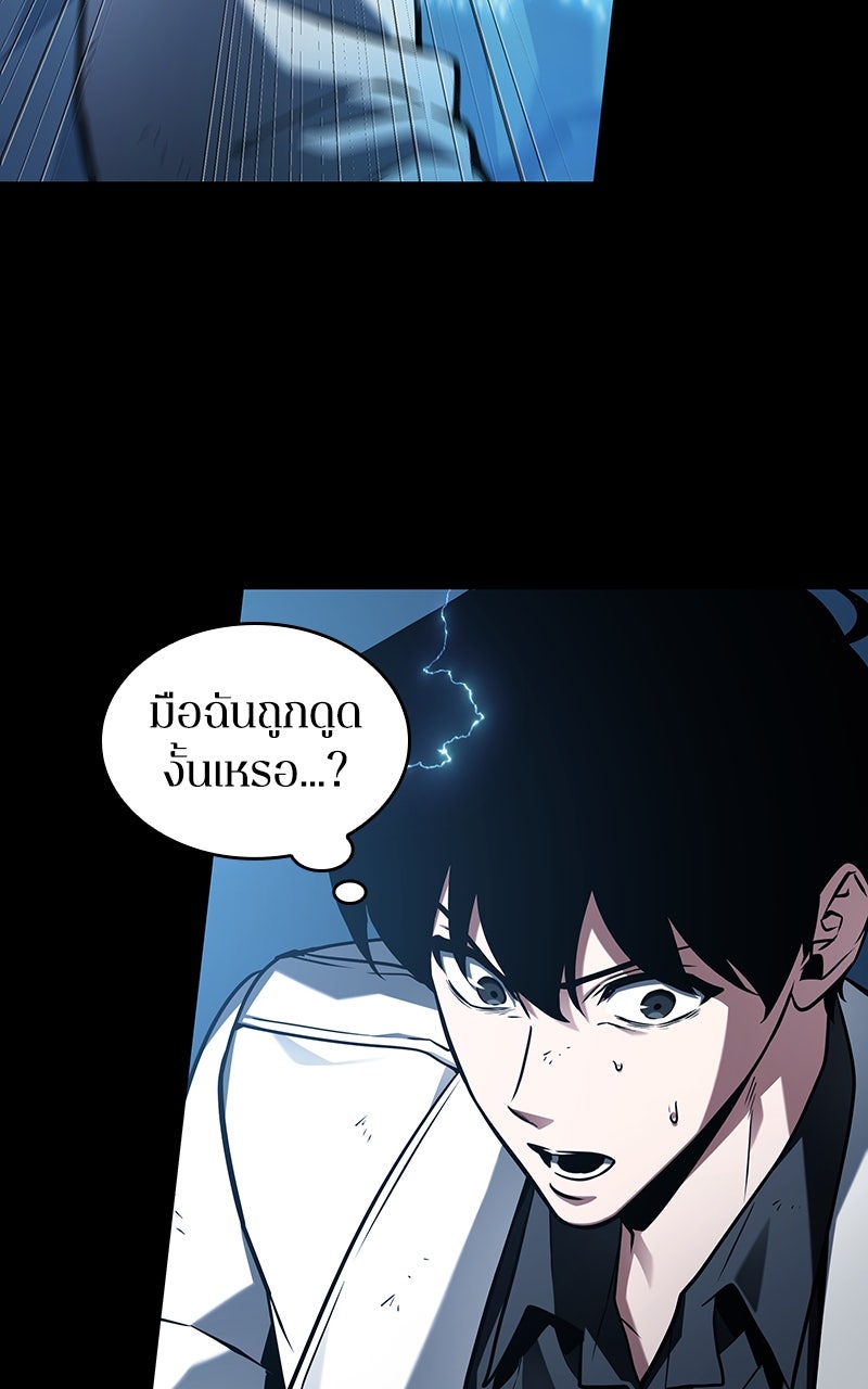Omniscient Reader อ่านชะตาวันสิ้นโลก - หน้า 63